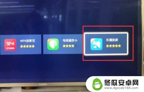 康佳手机怎么设置屏幕 康佳电视怎么投屏手机