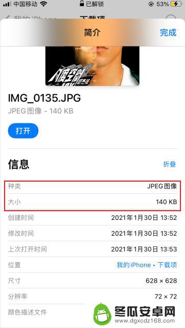苹果手机如何看图片大小 苹果手机如何查看照片大小和格式