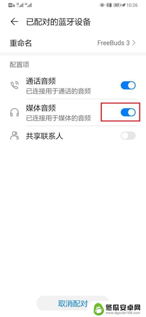 怎么样用蓝牙耳机听手机上的音乐? 蓝牙连接成功后音乐仍然在手机上播放