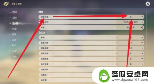 原神电脑图像设置 原神画质设置推荐2021