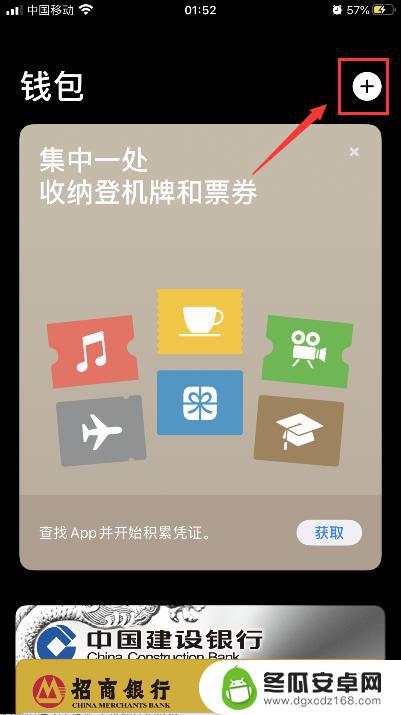 苹果手机如何装深圳通卡 iPhone绑定深圳通教程