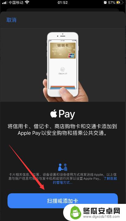 苹果手机如何装深圳通卡 iPhone绑定深圳通教程