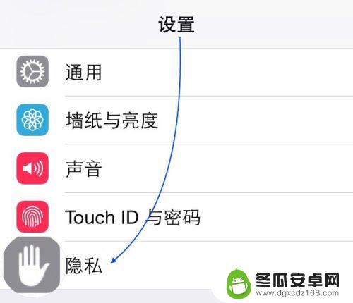 苹果手机如何查找常去地点 苹果 iPhone 手机位置服务如何查看常去地点