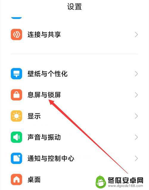 小米手机如何保护密码设置 小米手机密码保护设置步骤