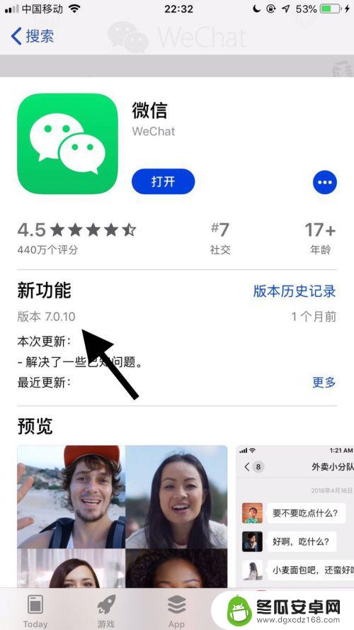 苹果手机无网怎么弄微信 iPhone微信无法连接WiFi怎么办