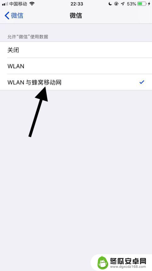 苹果手机无网怎么弄微信 iPhone微信无法连接WiFi怎么办