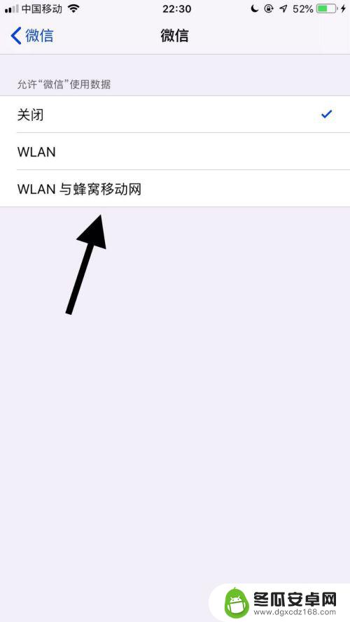 苹果手机无网怎么弄微信 iPhone微信无法连接WiFi怎么办