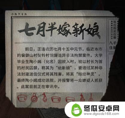 无间梦境怎么破解 纸嫁衣5全流程攻略