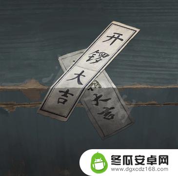 无间梦境怎么破解 纸嫁衣5全流程攻略