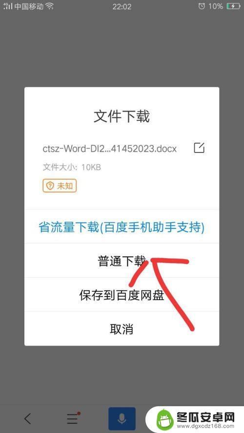 如何把手机的字体变成字帖 手机图片转电子文档教程