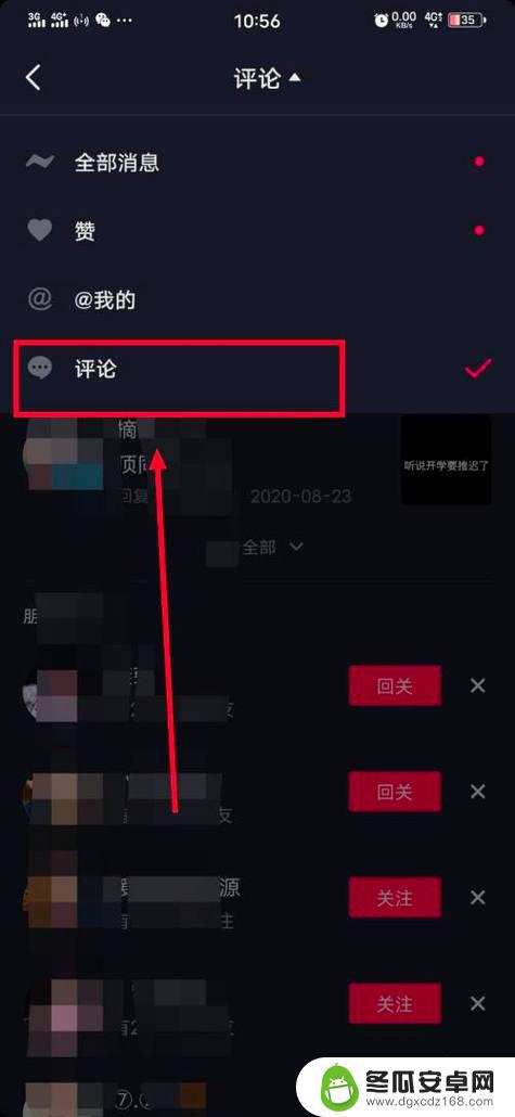 抖音评论查看位置(抖音评论怎么查看自己的评论)