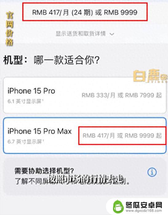 男子称门店购买新款iPhone遇随意加价，“店员骂人还抢手机”，苹果回应：以官网价格为准，溢价将处理