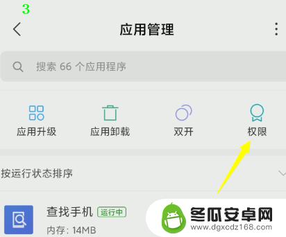 手机如何单独关闭app声音 手机如何关闭某个应用的声音