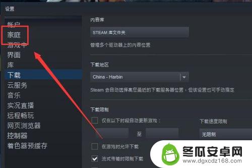 怎么共享steam库 Steam如何共享游戏库教程