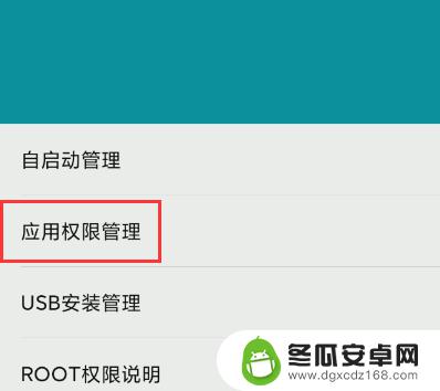 手机如何单独关闭app声音 手机如何关闭某个应用的声音