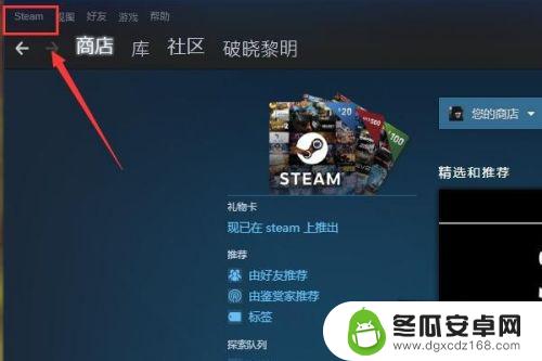 怎么共享steam库 Steam如何共享游戏库教程