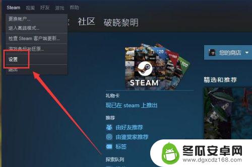 怎么共享steam库 Steam如何共享游戏库教程