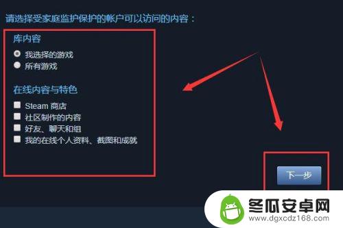 怎么共享steam库 Steam如何共享游戏库教程