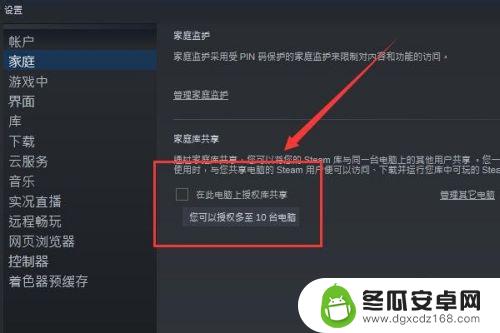 怎么共享steam库 Steam如何共享游戏库教程