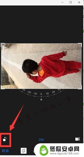 如何旋转苹果手机相册图片 苹果手机相册照片怎么旋转方向