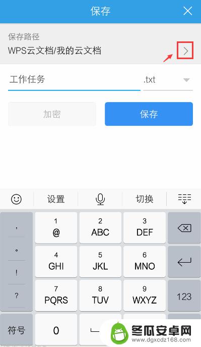 手机怎么弄txt 手机txt文件新建方法