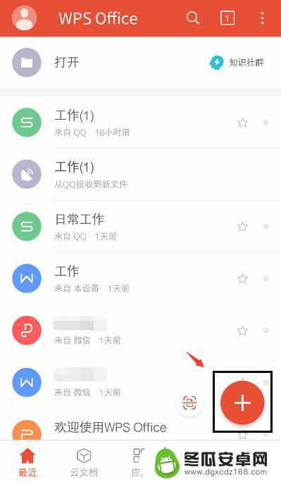 手机怎么弄txt 手机txt文件新建方法