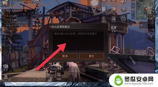 明日方舟怎么反馈游戏bug 明日方舟bug反馈方法