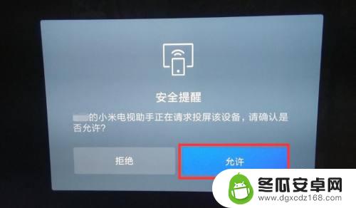 手机照片投屏如何满屏幕 手机投屏全屏设置方法