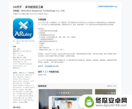 如何用手机测长度 iPhone手机如何测量物体长度