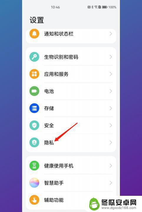 华为手机的隐私空间怎么打开 如何在华为手机上进入隐私空间