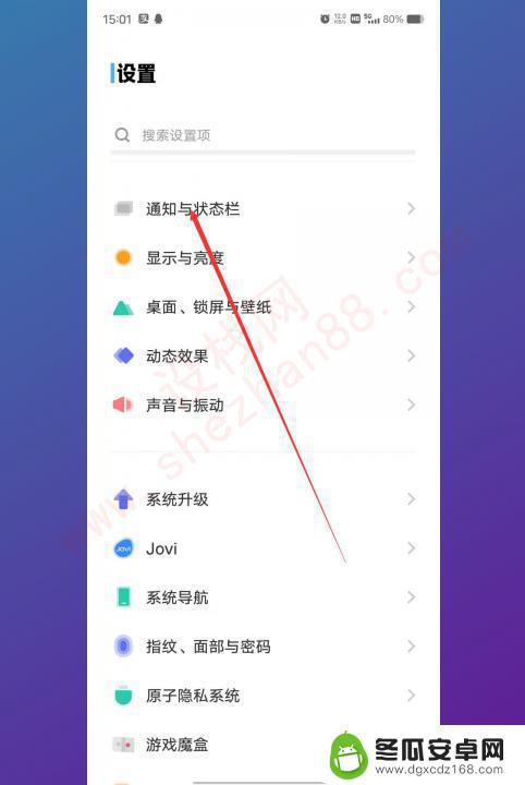 vivo电量百分比怎么显示在外面 怎样在vivo手机上设置显示电量百分比