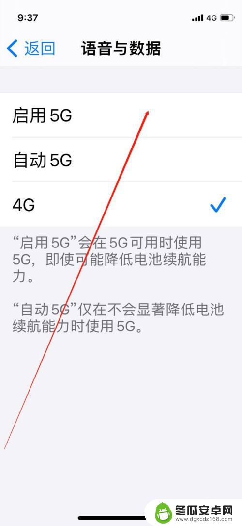 苹果手机怎么开粒子 iPhone手机如何开启5G信号