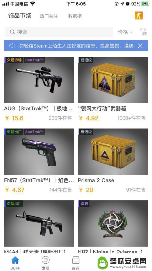 steam饰品在哪开 CSGO饰品购买攻略