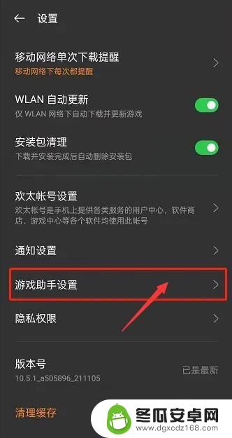 oppo的游戏助手在哪里 oppo游戏助手在哪里设置开启