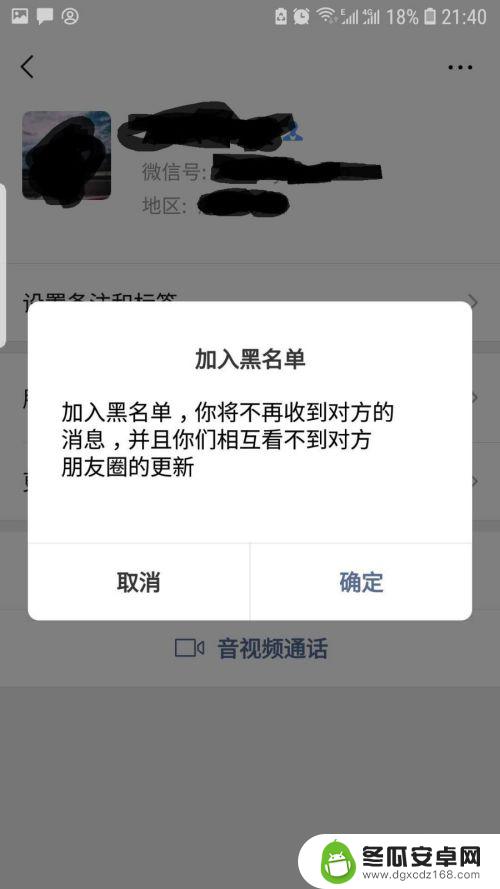 微信如何隐藏手机联系人 微信如何隐藏好友头像