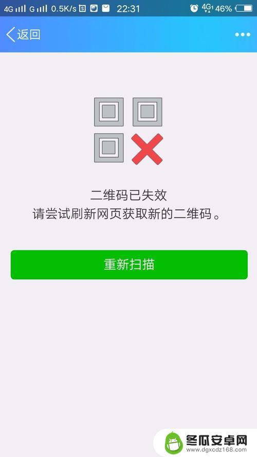 手机扫不上二维码怎么办 手机无法识别二维码怎么办