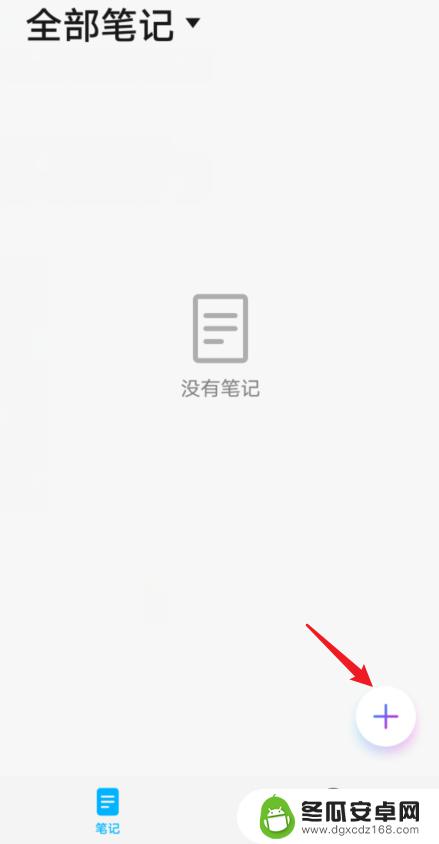 华为手机怎么把照片转化成pdf 华为手机扫描成PDF的具体操作方法