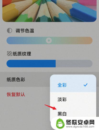 小米手机调黑白模式 小米手机黑白屏幕功能设置教程