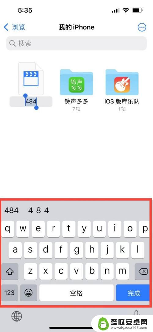手机视频怎么改文件名 苹果手机如何重命名视频文件