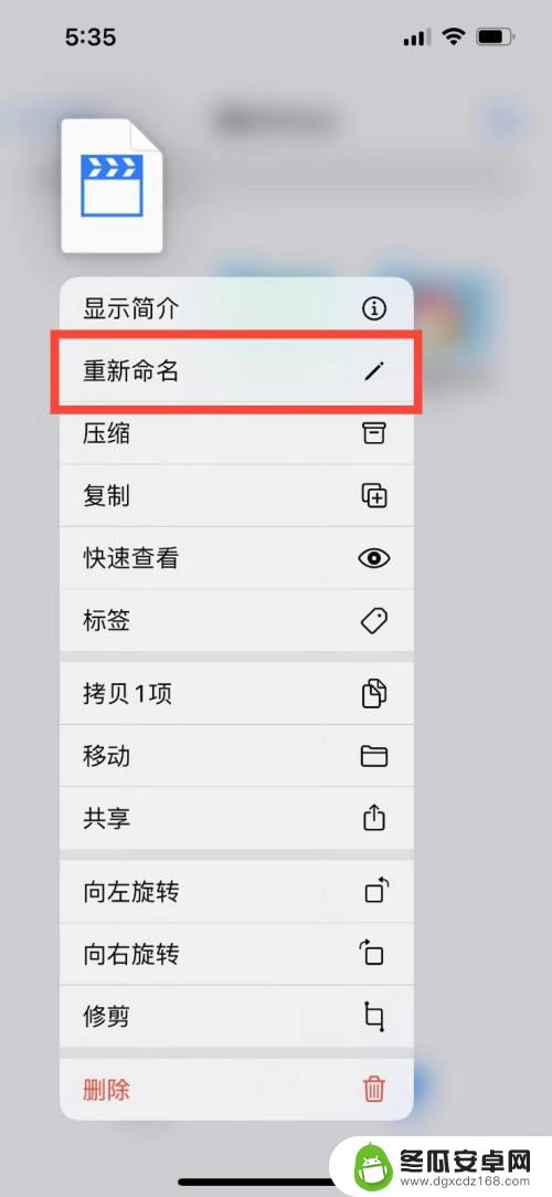 手机视频怎么改文件名 苹果手机如何重命名视频文件
