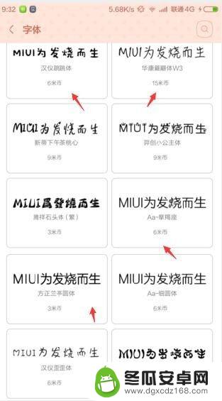 手机显示的字体在哪里设置 手机如何设置字体样式