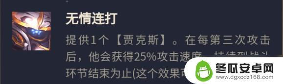 八斗要什么装备 云顶之弈13.3版本八斗武器阵容玩法攻略