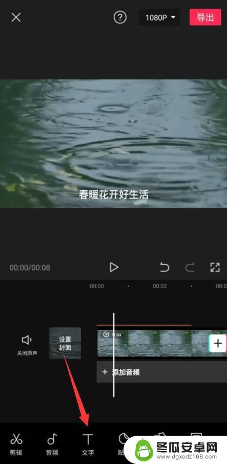 视频如何用手机更换字幕 剪映如何在原视频中更改字幕