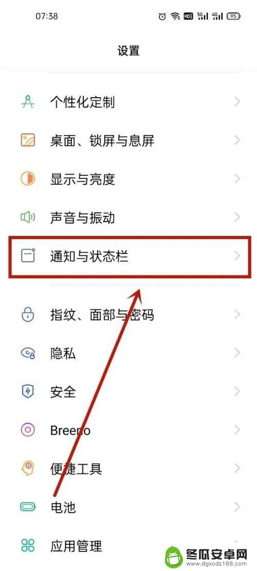 oppo顶部状态栏怎么设置 oppo手机状态栏设置教程