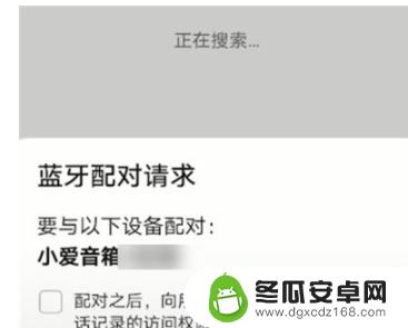 手机怎么联接小音箱 小爱音箱如何配对蓝牙手机