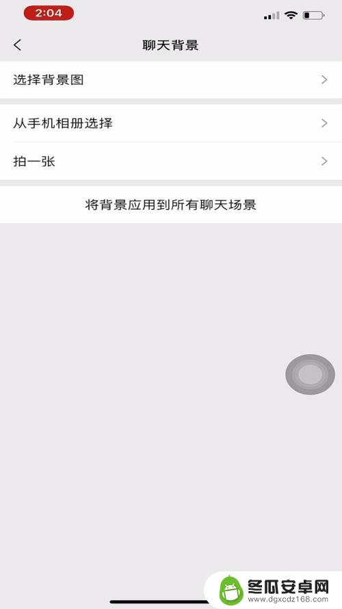 微信8主题怎么设置手机 微信如何设置主题皮肤