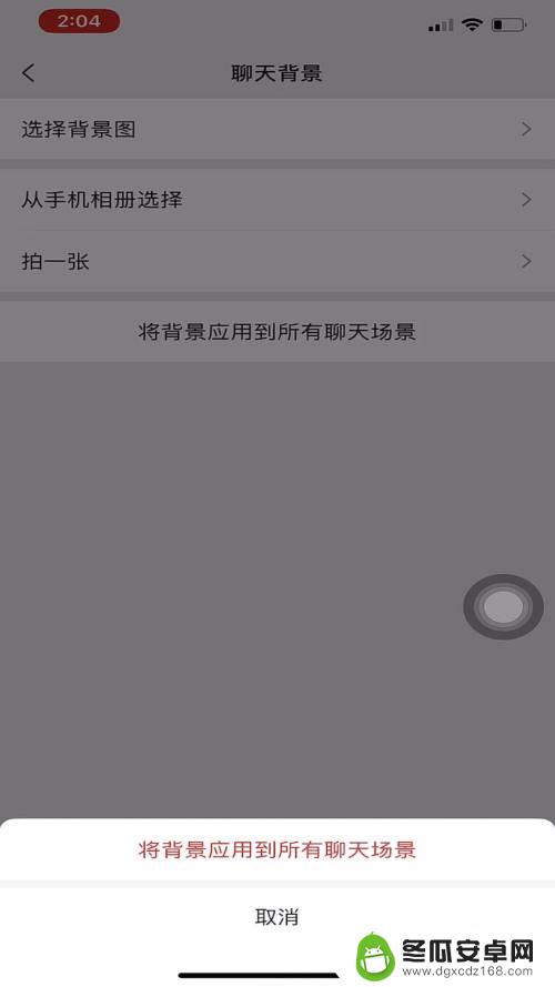 微信8主题怎么设置手机 微信如何设置主题皮肤