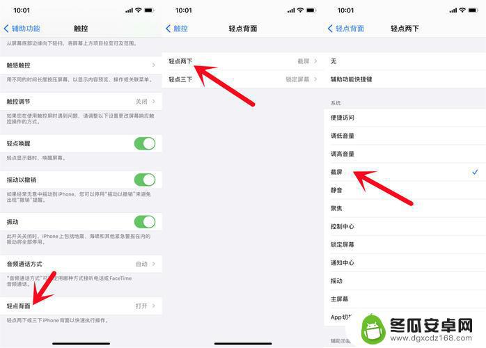 苹果手机截图怎样弄 iPad怎么快速截图