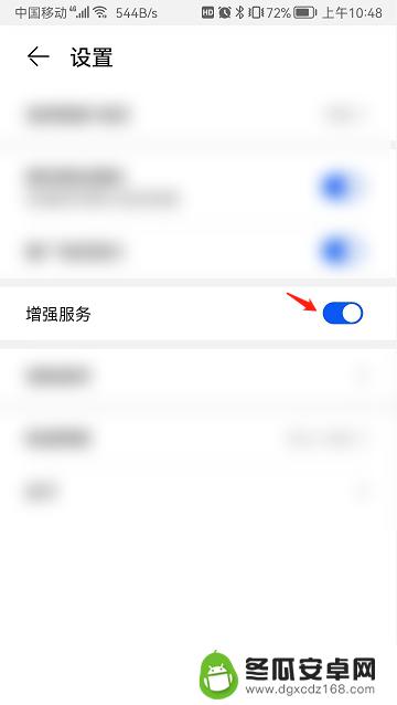 华为手机增强服务哪些要开启 怎样在华为手机中开启服务功能的增强功能