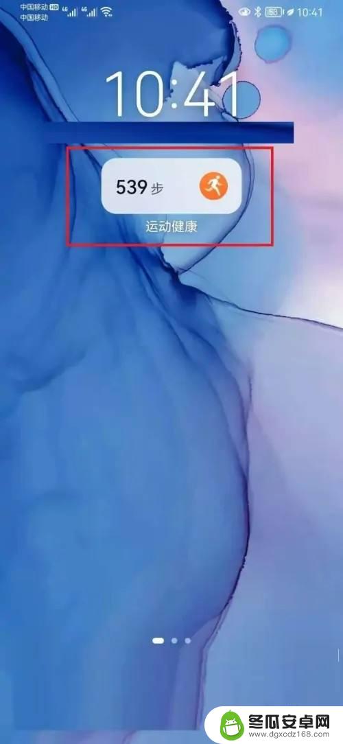 华为手机怎么设置步数显示 华为手机健康应用如何显示步数